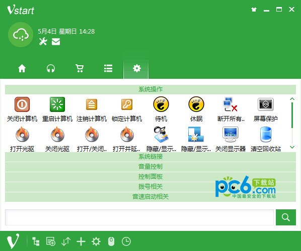 電腦桌面圖標(biāo)整理軟件