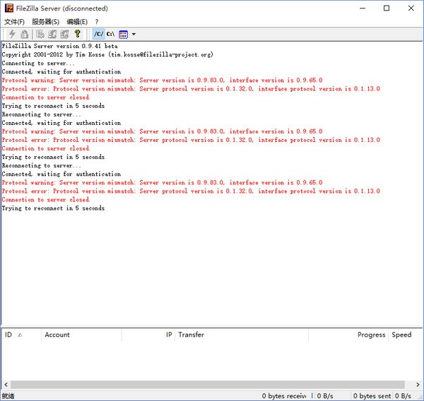 服務(wù)器端FTP軟件