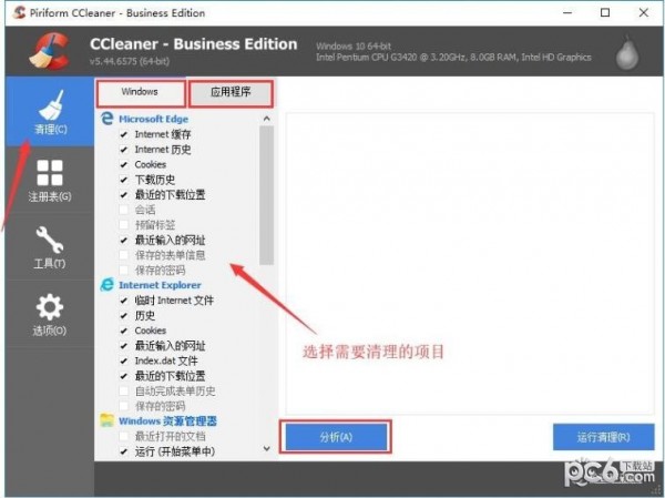 CCleaner CCleaner免費(fèi)版2022最新下載