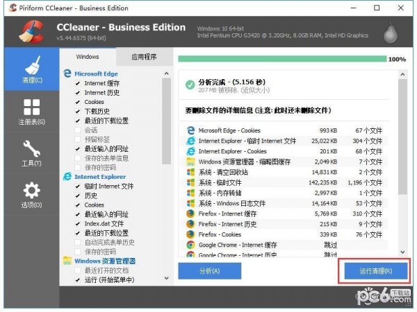 CCleaner CCleaner免費(fèi)版2022最新下載