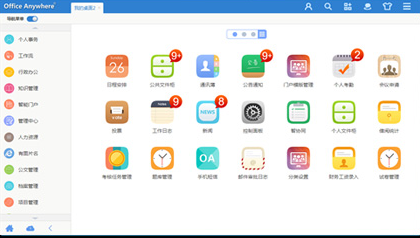 通達(dá)OA破解版下載