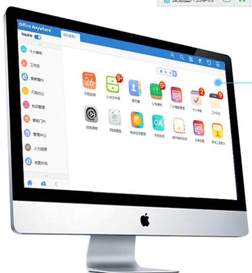 通達(dá)OA破解版下載