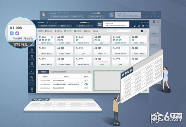 熊貓掌柜2021官方下載