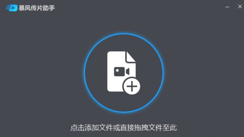 暴風影音5官方下載