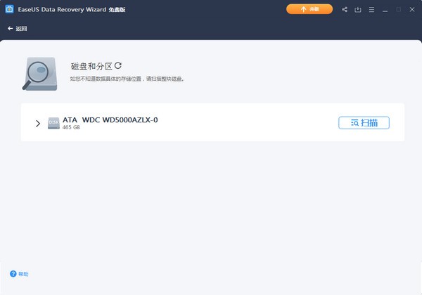 萬能數(shù)據(jù)恢復(fù)軟件