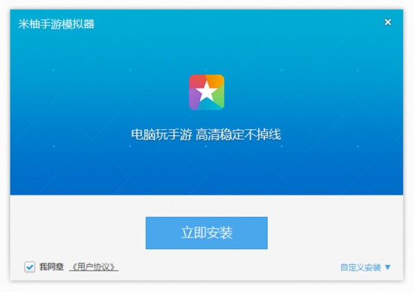 米柚手游模擬器