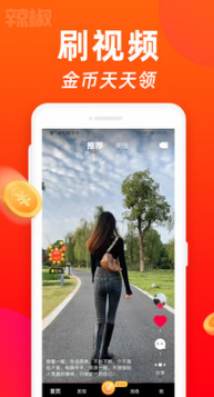 辣椒短視頻最新版