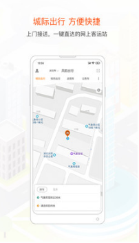 風(fēng)韻出行網(wǎng)約車