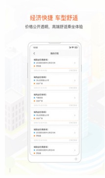 風(fēng)韻出行網(wǎng)約車