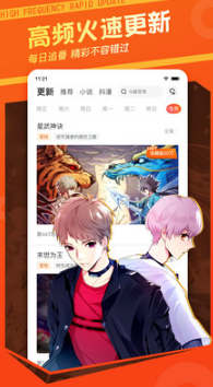 漫客棧漫畫(huà)大全