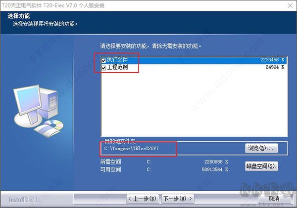 天正電氣破解版下載