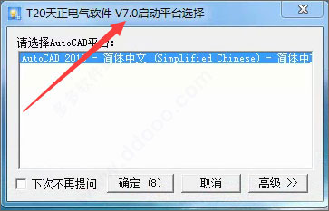 天正電氣破解版下載