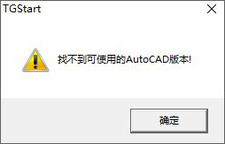 天正電氣破解版下載