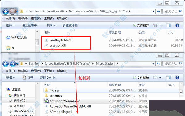 MicroStation(BIM建模軟件)