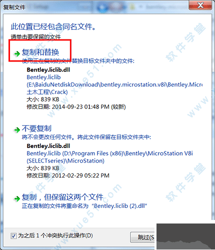 MicroStation(BIM建模軟件)