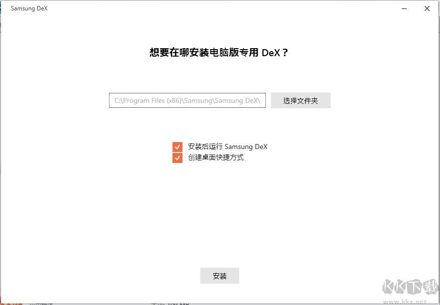 Samsung DeX多屏協(xié)同軟件