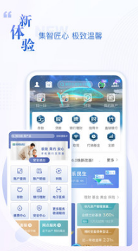 民生銀行手機(jī)銀行