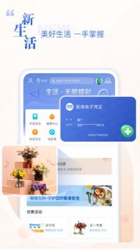 民生銀行手機(jī)銀行