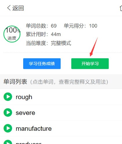 詞達(dá)人出答案軟件