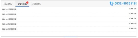 青島市電子稅務(wù)局