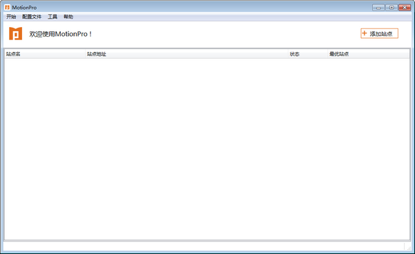 MotionPro中文版下載