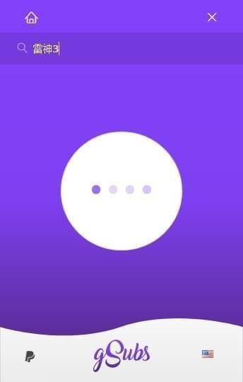 gSubs字幕搜索軟件