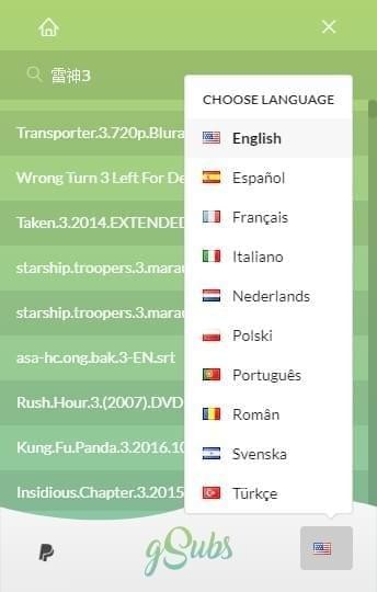 gSubs字幕搜索軟件