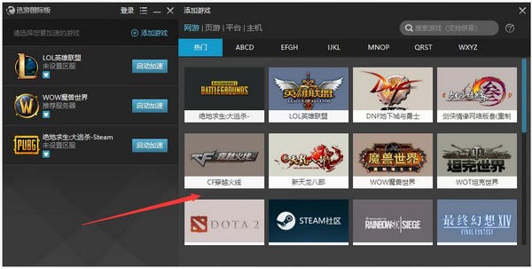 迅游加速器2022最新下載