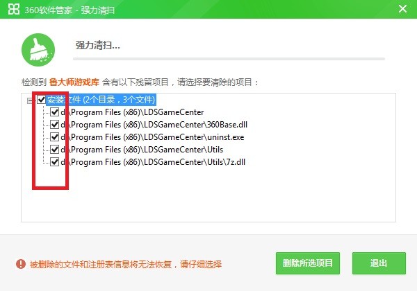 魯大師游戲庫2022最新版下載