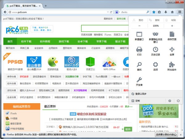 水狐瀏覽器Waterfox