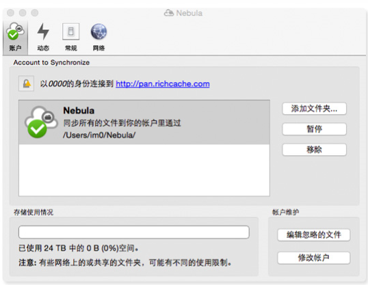 交大云盤電腦版下載