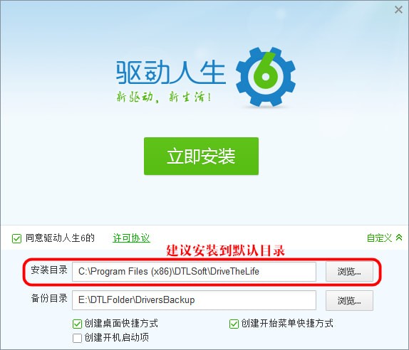 驅(qū)動人生最新版下載