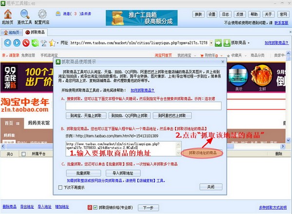 甩手工具箱下載