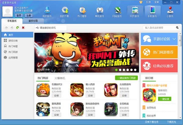 逗游游戲盒免費(fèi)下載