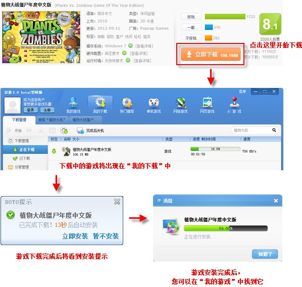 逗游游戲盒免費(fèi)下載