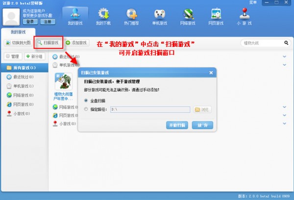 逗游游戲盒免費(fèi)下載