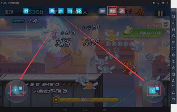 夜神模擬器(安卓模擬器)