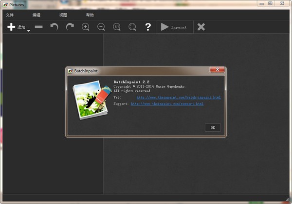 批量圖片去水印(Teorex BatchInpaint)