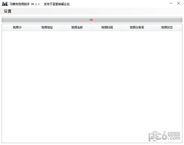 網(wǎng)頁視頻下載工具