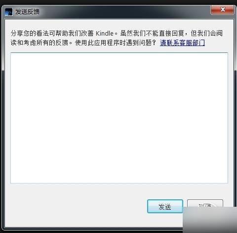 Kindle電腦版客戶端下載