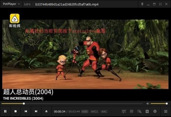 PotPlayer 64位 PotPlayer下載