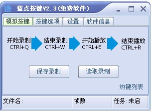 綠點(diǎn)鼠標(biāo)自動(dòng)點(diǎn)擊器