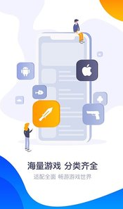 360游戲盒子手機(jī)版