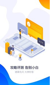 360游戲盒子手機(jī)版