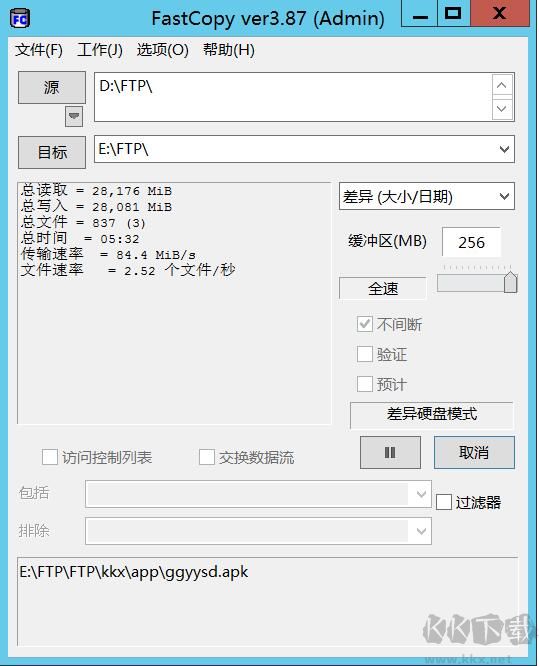 最快的文件復制工具(FastCopy)