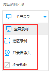 EV錄屏軟件支持哪些錄制方式?EV錄屏軟件怎么選區(qū)錄制?