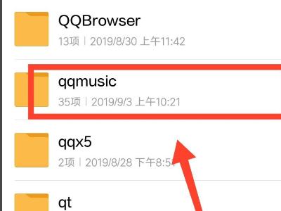 qq音樂app 手機qq音樂下載的歌曲怎么轉(zhuǎn)換mp3