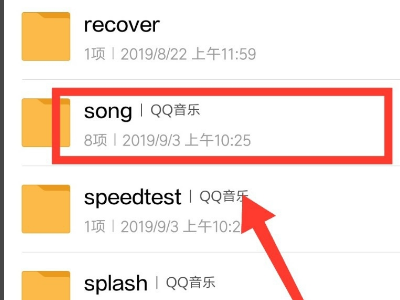qq音樂app 手機qq音樂下載的歌曲怎么轉(zhuǎn)換mp3