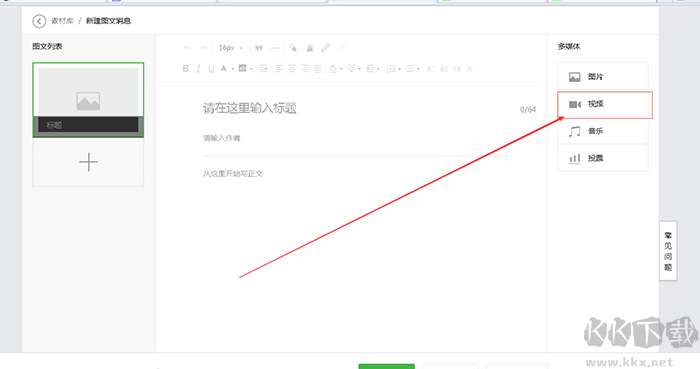 排版?zhèn)b微信編輯器