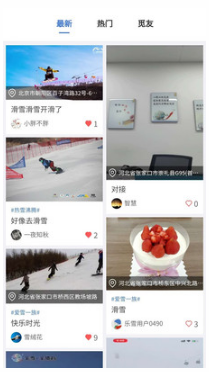 樂冰雪(冰雪運動)